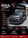Kia Soul GT Line 2021 - miniatura 1